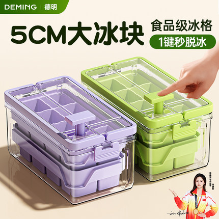 冰块模具制冰食品级家用制冰盒大冰格神器储存盒冻冰箱自制做磨具