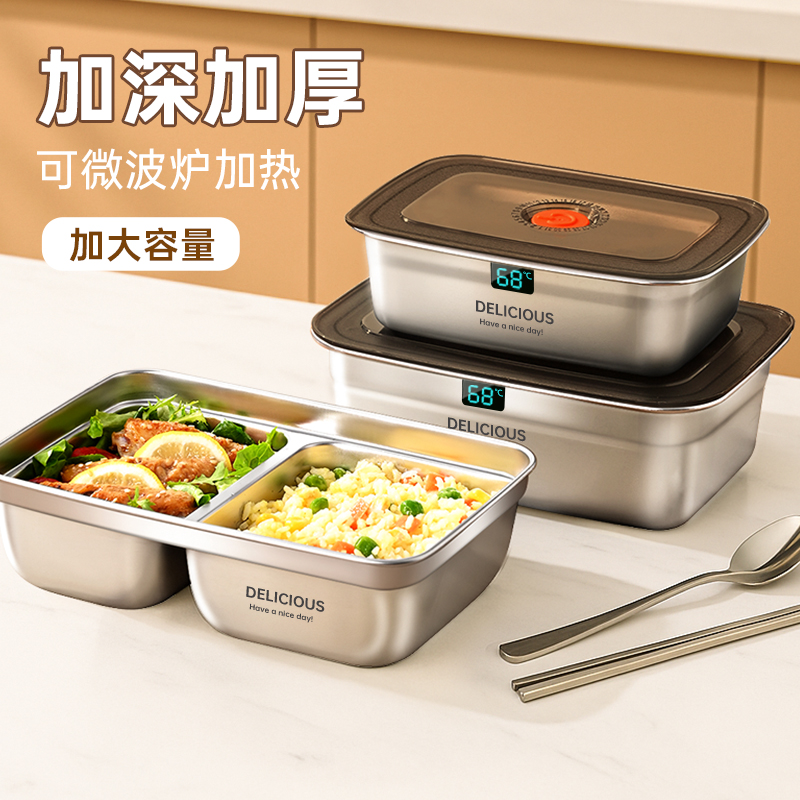 不锈钢保温饭盒大容量分格便当盒