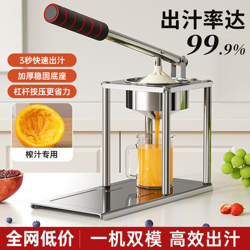 【高效出汁99%】手动橙汁榨汁机