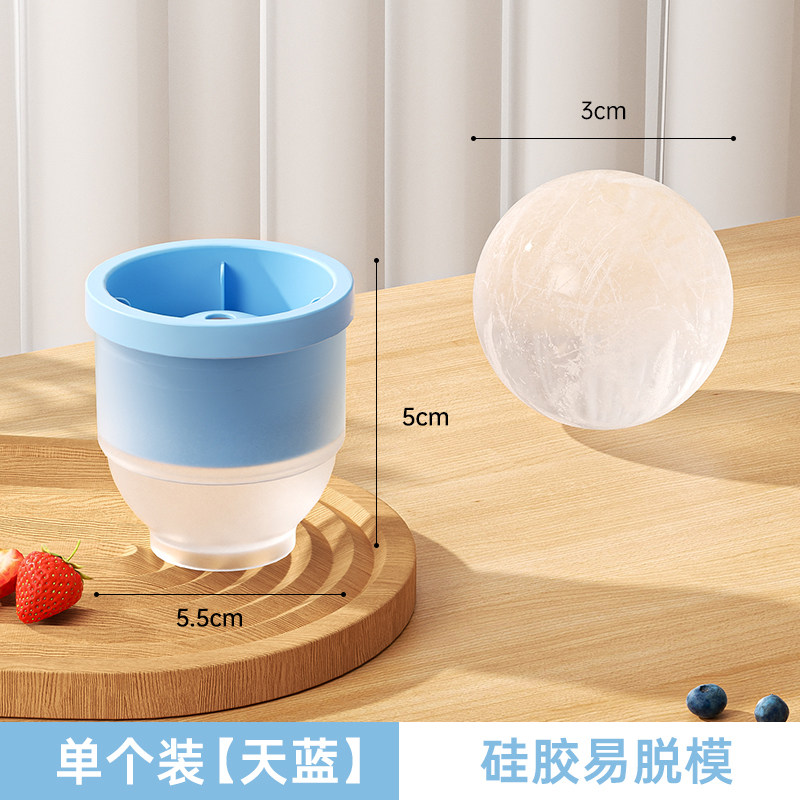 硅胶大冰球冰块模具圆形冻冰格制冰家用食品级大号球形威士忌神器