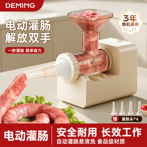 【5分钟灌10斤肉】电动灌香肠机