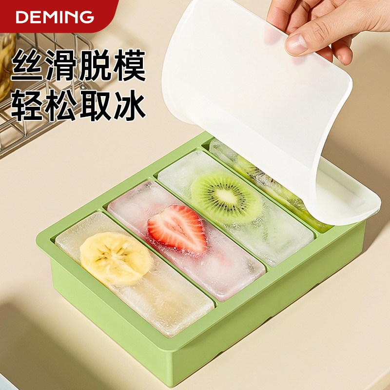 德明10CM硅胶长条大冰块模具