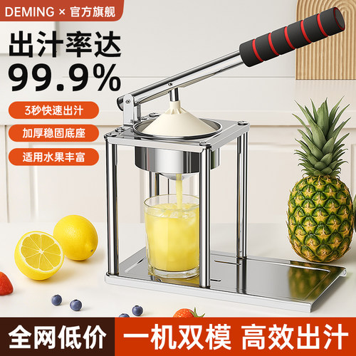 【高效省力】榨汁机手动压汁器