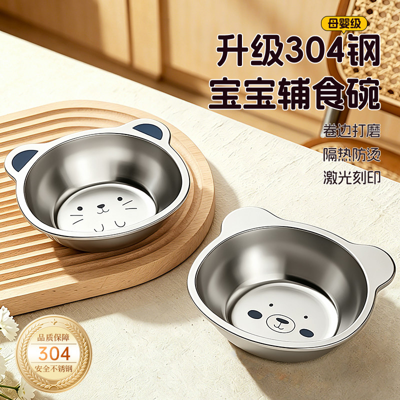 宝宝辅食碗304食品级加厚耐摔