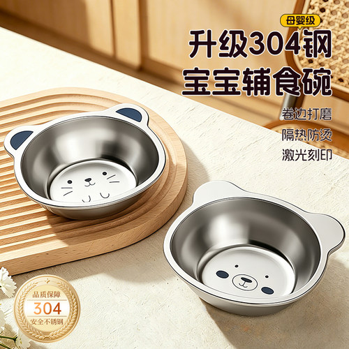 宝宝辅食碗304食品级加厚耐摔