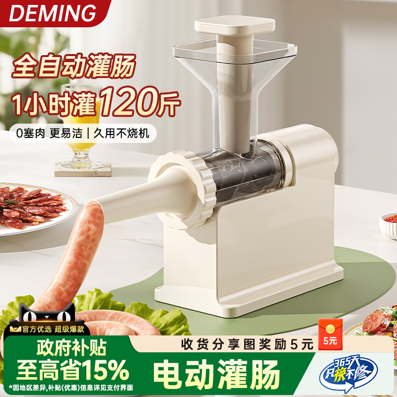 灌肠器全自动款电动灌肠神器家用灌香肠灌肠机罐腊肠工具肉肠肠衣