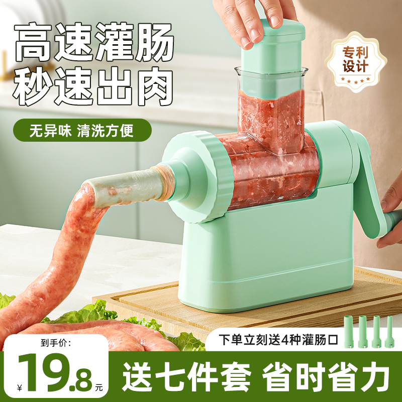 灌香肠神器家用灌肠器灌肠机手动罐腊肠装肉肠肠衣的工具新香肠机