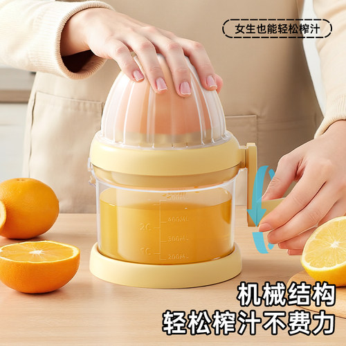 【秒出汁】橙子榨汁神器手动
