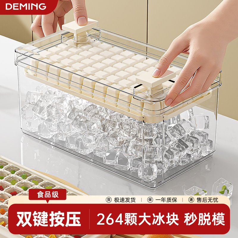 冻冰块模具制冰盒自制冰格家用食品级冰箱专用储存盒制冰神器磨具