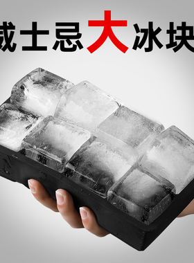 大冰块模具硅胶软冻冰格大号制冰盒大块方冰调酒家用食品级大容量