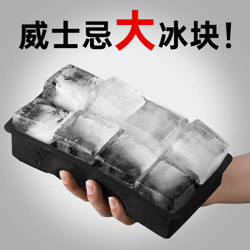 【调酒专用冰块】硅胶大冰块模具