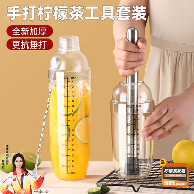 食品级加厚耐锤雪克杯手打柠檬茶