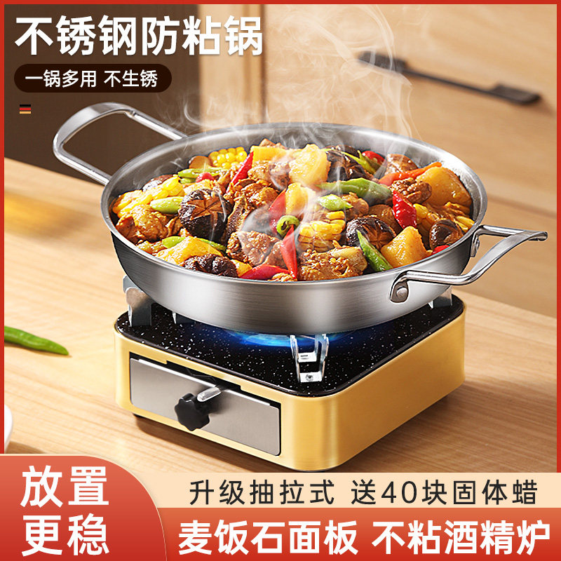 【麦饭石面板】不粘酒精炉小火锅