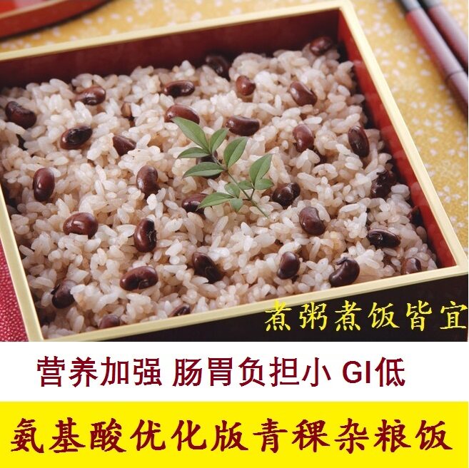 氨基酸优化版青稞杂粮组合225特色米/面粉/杂粮