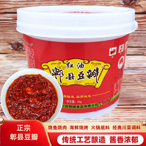 郫县豆瓣酱正宗四川红油豆瓣酱商用免剁饭店炒菜专用特产调料桶装
