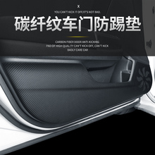 19款新起亚K3/K2装饰K4凯绅汽车用品S内饰改装专用车门防踢垫配件