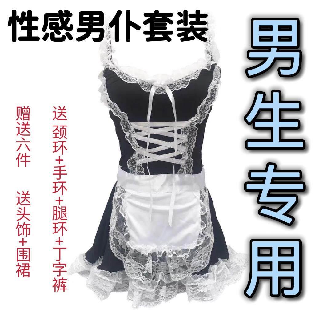 男穿女仆装男生男仆装性感纯欲大码加大围裙猫耳变装伪娘短cos服