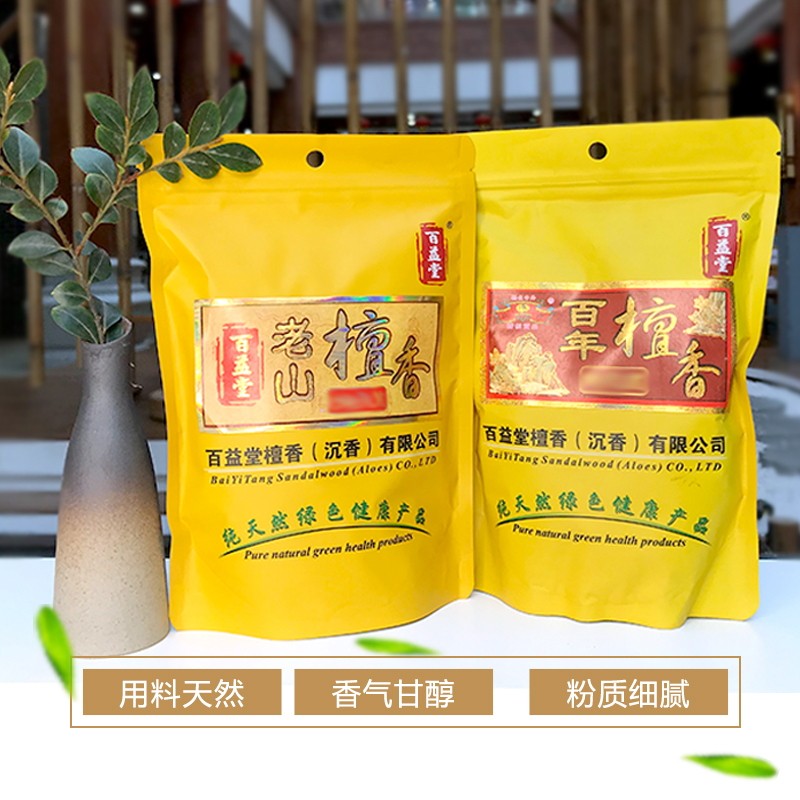 老山净化礼佛安神檀香木