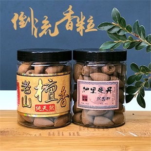 百益堂倒流香粒纯天然檀香沉香熏香香粒室内净化空气持久除臭驱蚊