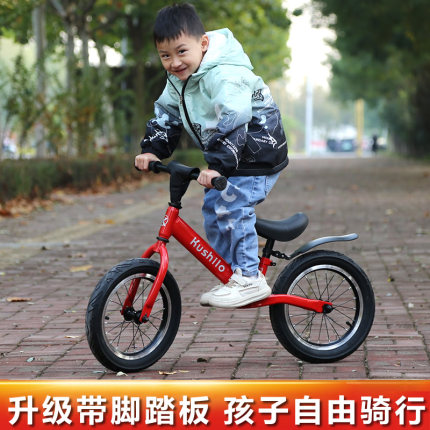 儿童平衡车带脚踏2-6-10岁滑行车滑步车12-14-16寸无脚蹬自行车