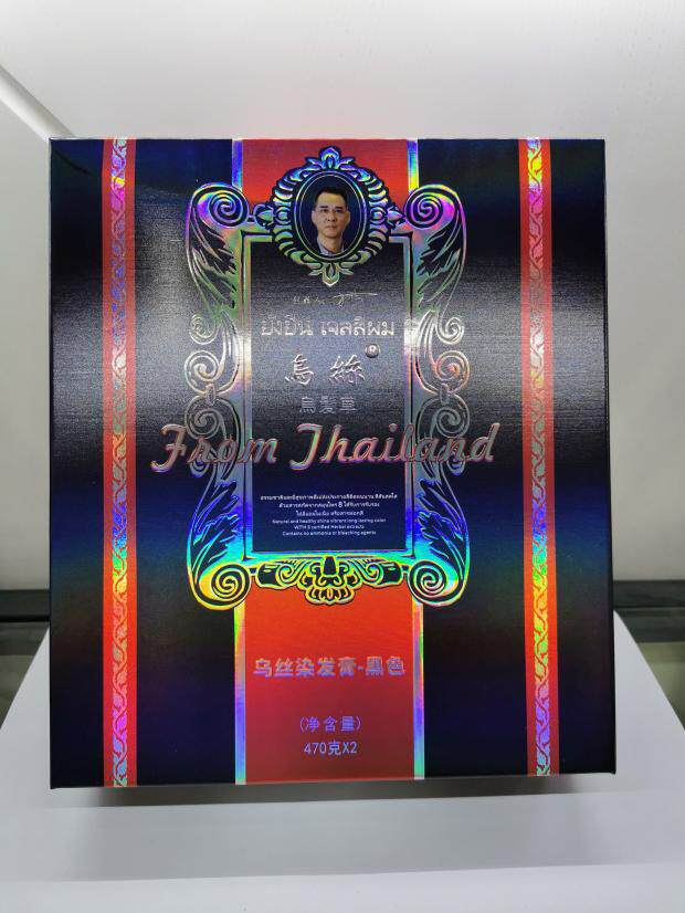 皇室乌发草乌丝黑油自然黑不沾头皮染发剂清水植物焗油膏覆盖白发