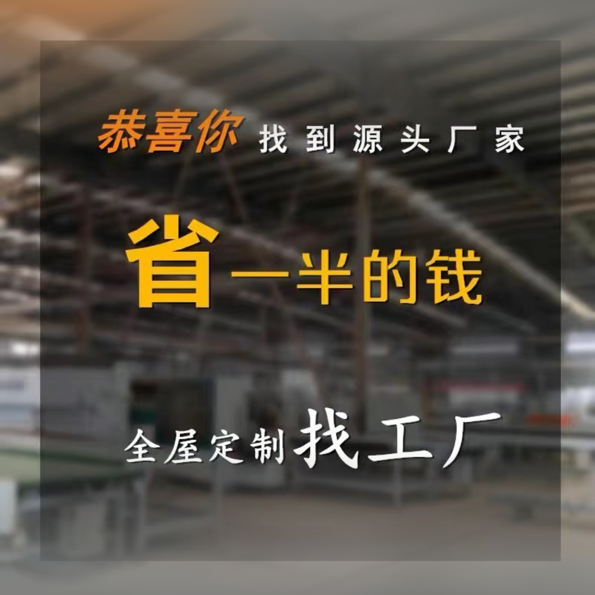 北京全屋定制衣柜源头工厂橱柜鞋柜正品露水河万华鲁丽兔宝宝家具