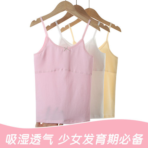 女童内衣11岁儿童吊带小背心发育期小学生棉文胸女大童13岁初中生