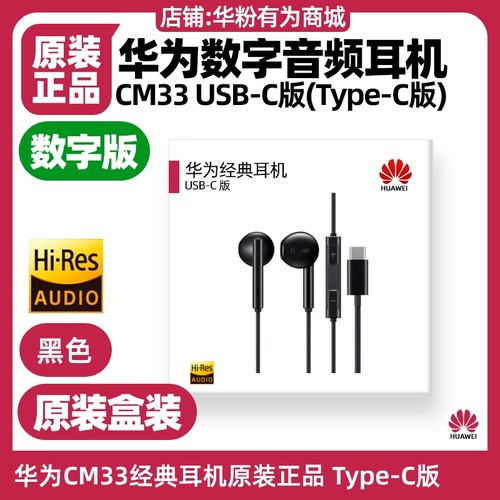 华为Mate70Pro经典数字耳机原装