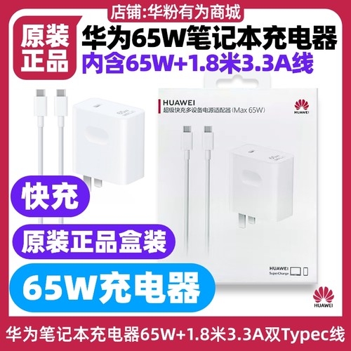 擎云L410/L420笔记本原装充电器