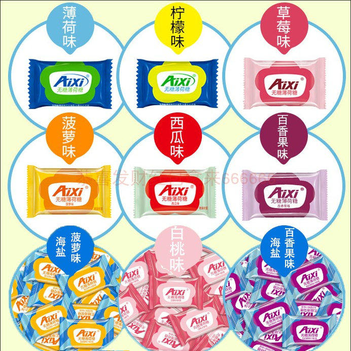 M  Aixi绿爱无糖薄荷糖5斤装木糖醇清凉糖有个圈酒店餐饮招待糖果