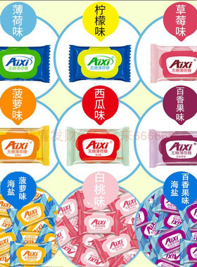 M  Aixi绿爱无糖薄荷糖5斤装木糖醇清凉糖有个圈酒店餐饮招待糖果