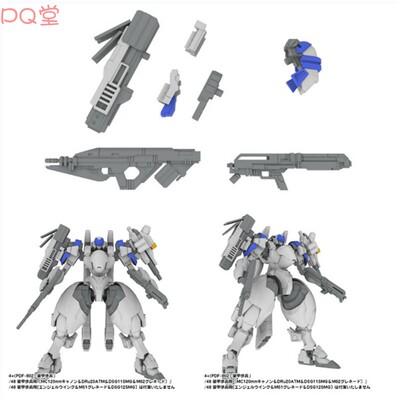 装甲步兵用5inchMechanism