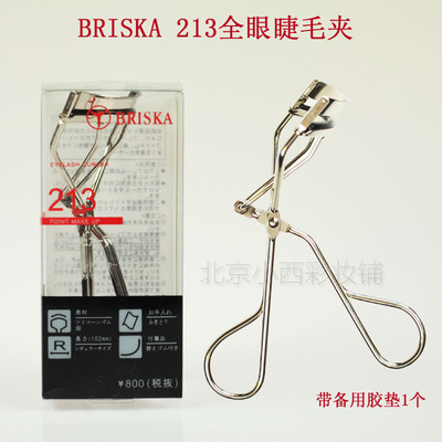 briska新品进口精致小睫毛夹局部313耐用卷翘纯钢材质包邮提拉