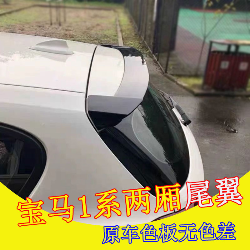 08-18款宝马1系两厢改装F20 E87 116i 118i 125i 120i M135i 尾翼