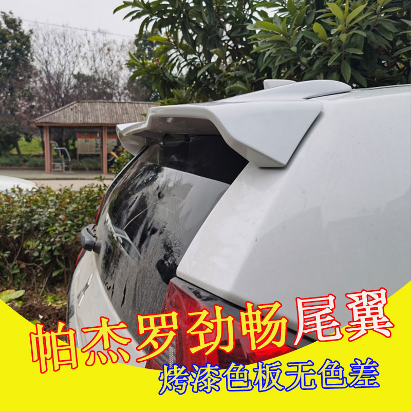 三菱Pajero SPORT尾翼16-22款全新帕杰罗劲畅尾翼顶翼改装免打孔 汽车零部件/养护/美容/维保 尾翼/顶翼 原图主图