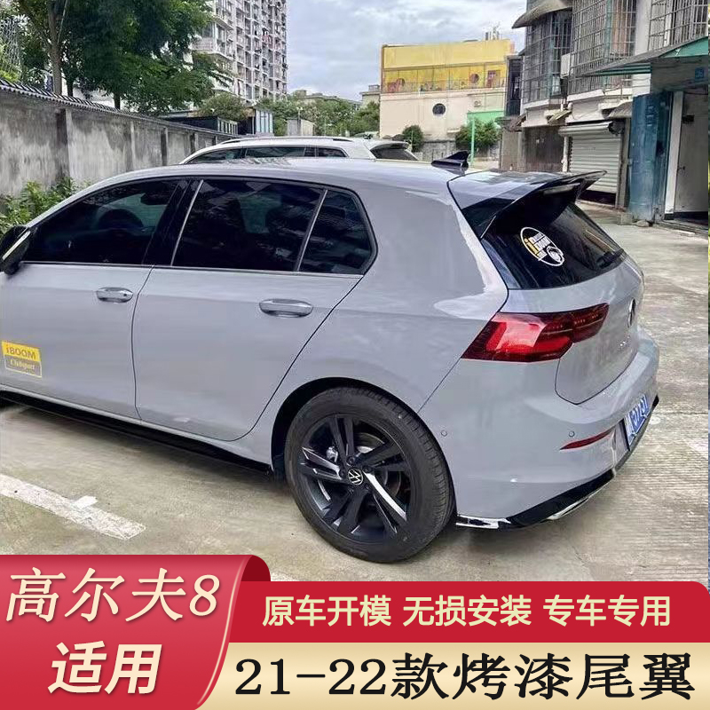 适用于大众高尔夫8尾翼21-22款高尔夫八rline改装顶翼尾翼免打孔