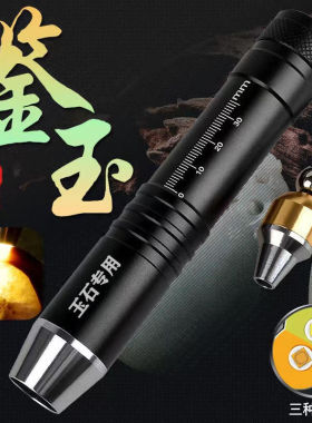 照玉石手电筒专用强光超亮小口径专业鉴定珠宝看翡翠365nm紫光灯