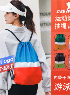健身游泳束口袋定制LOGO大容量羽毛球包抽绳双肩背包印字干湿分离