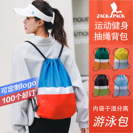 健身游泳束口袋定制LOGO大容量羽毛球包抽绳双肩背包印字干湿分离
