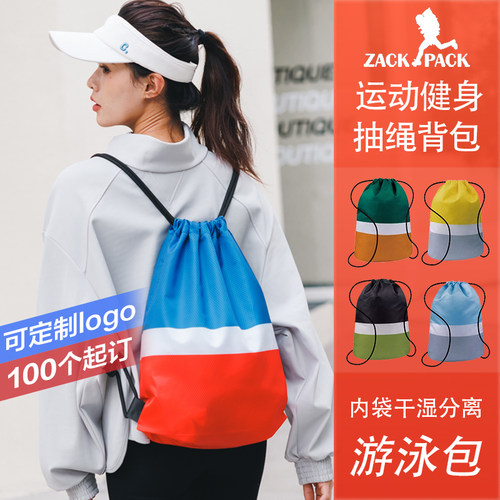 zackpack运动轻便通用抽绳双肩背