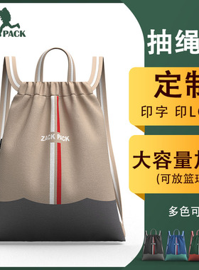 束口双肩背包定制时尚轻便可手提男户外健身活动抽绳包印字印logo
