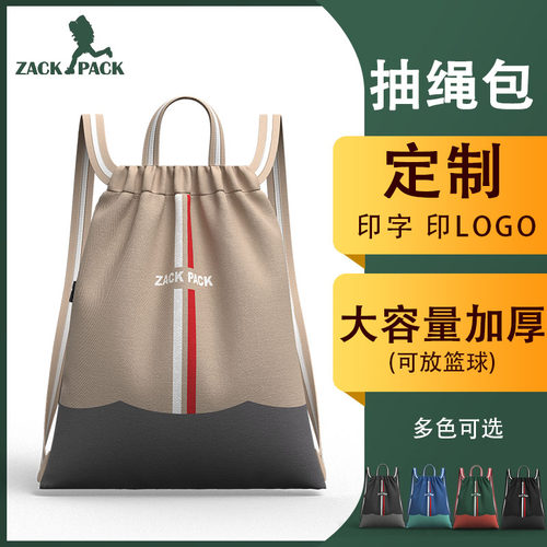 束口双肩背包定制时尚轻便可手提男户外健身活动抽绳包印字印logo