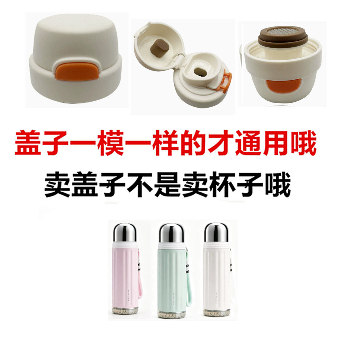 适配FGZ2353保温杯内塞子直饮开关盖子防漏内盖通用配件B24