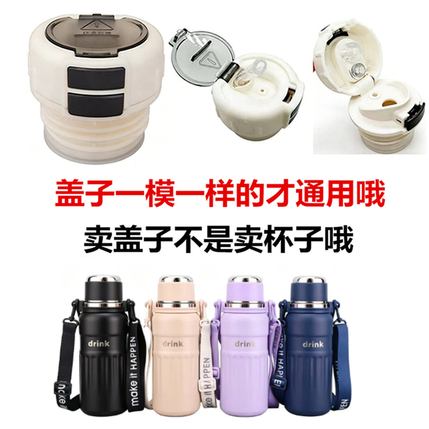 虎泉保温杯内塞水杯子直饮开关双饮盖吸管盖子防漏内盖通用配件60