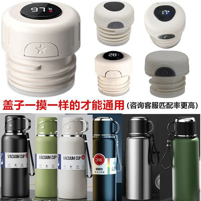 a水壶盖保温杯内塞配件水杯保温壶内盖原装防漏水杯盖子通用杯盖