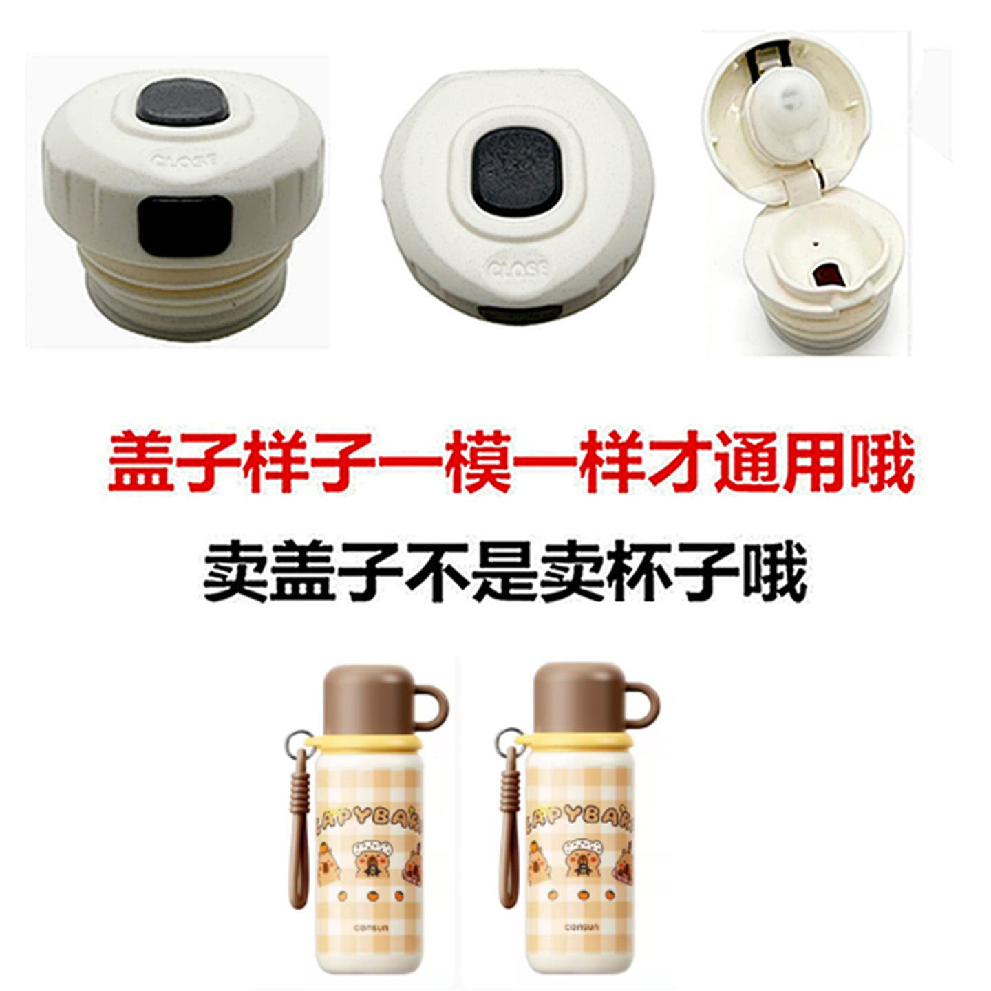 适配先行CSB-251350保温杯杯盖子内螺纹内塞防漏内盖通用配件79小