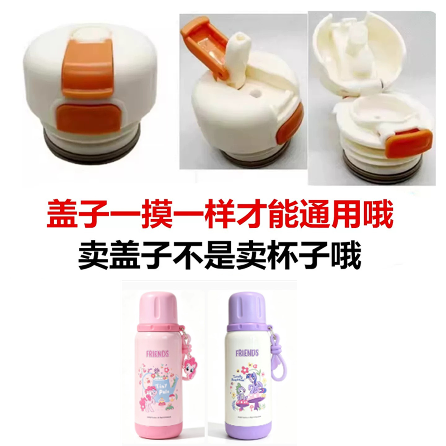 迪士尼保温杯内塞盖子DSN25029内开关密封盖防漏内盖通用配件73