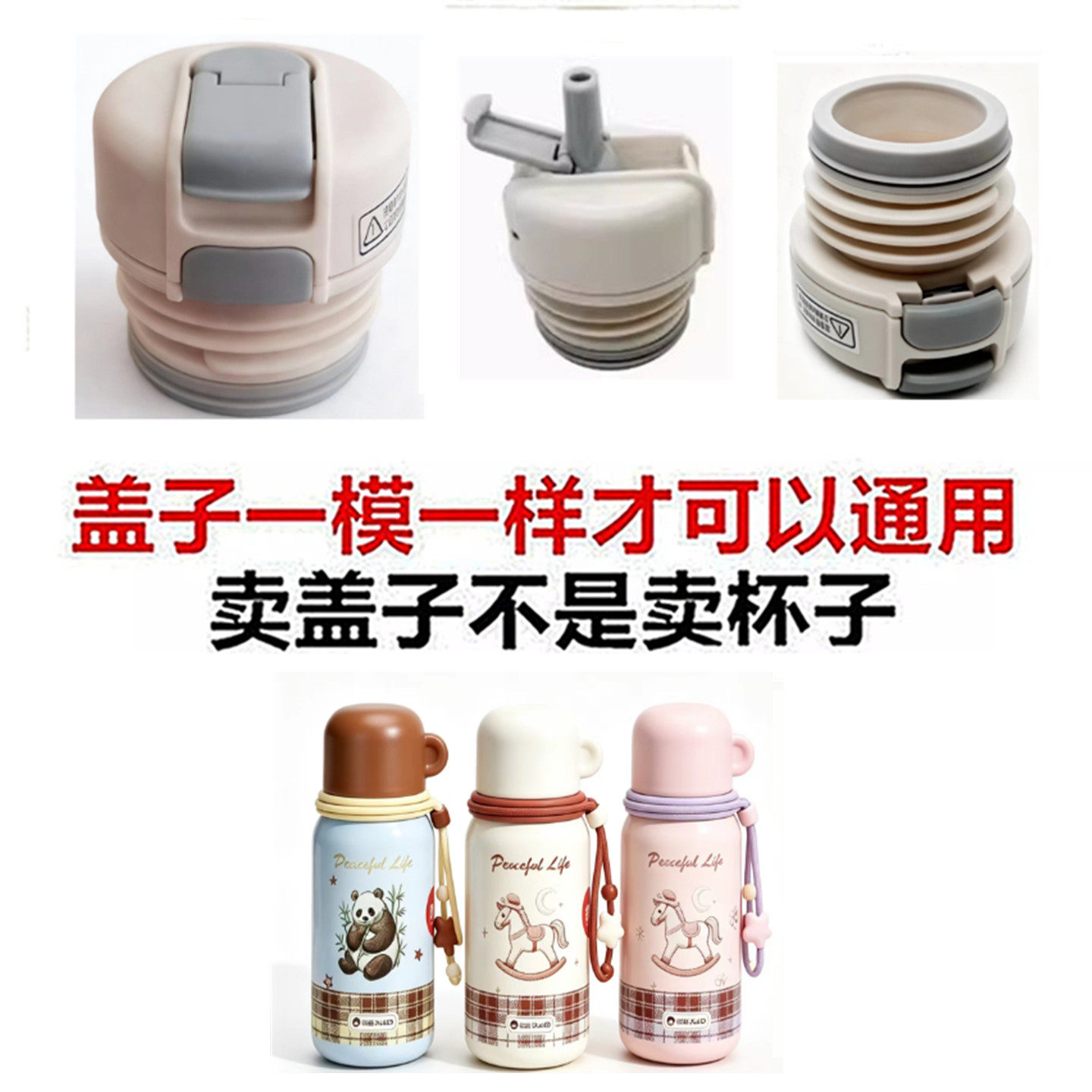 适配匡迪K1117保温杯盖子吸管双饮水杯防漏弹跳内盖通用配件55正
