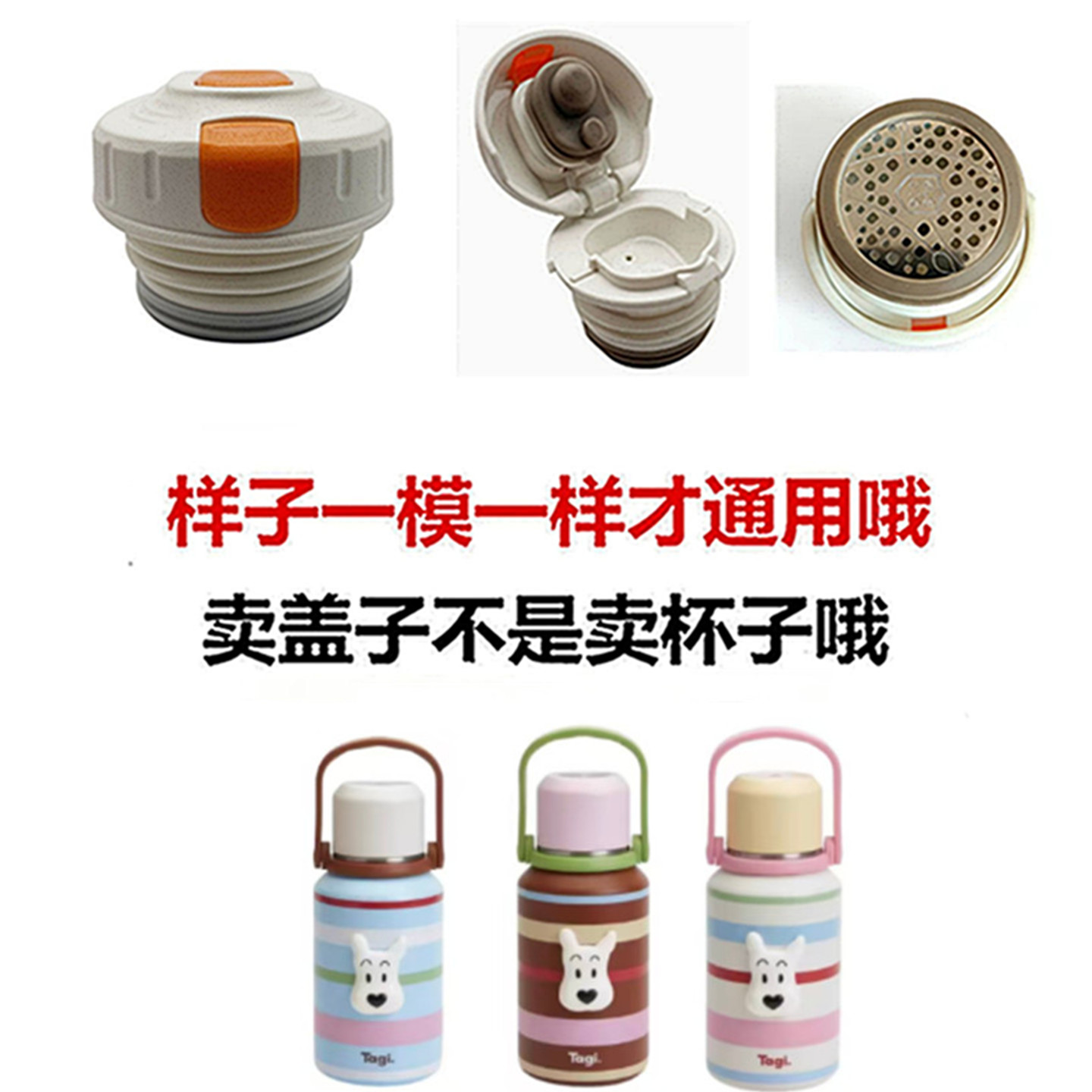 tagi【哈哈】不锈钢保温杯内塞盖子防漏弹跳盖水杯内盖通用配20齐图片