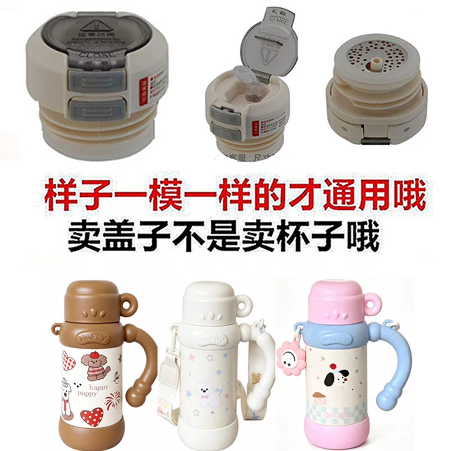 保温杯内塞水杯子直饮开关双饮盖吸管盖子防漏内盖通用配件东95图片